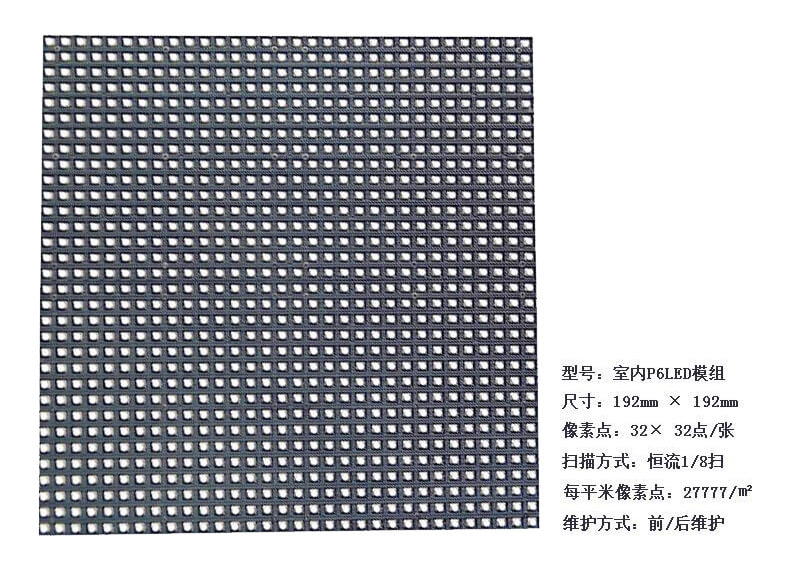 户外 P6 全彩LED显示屏